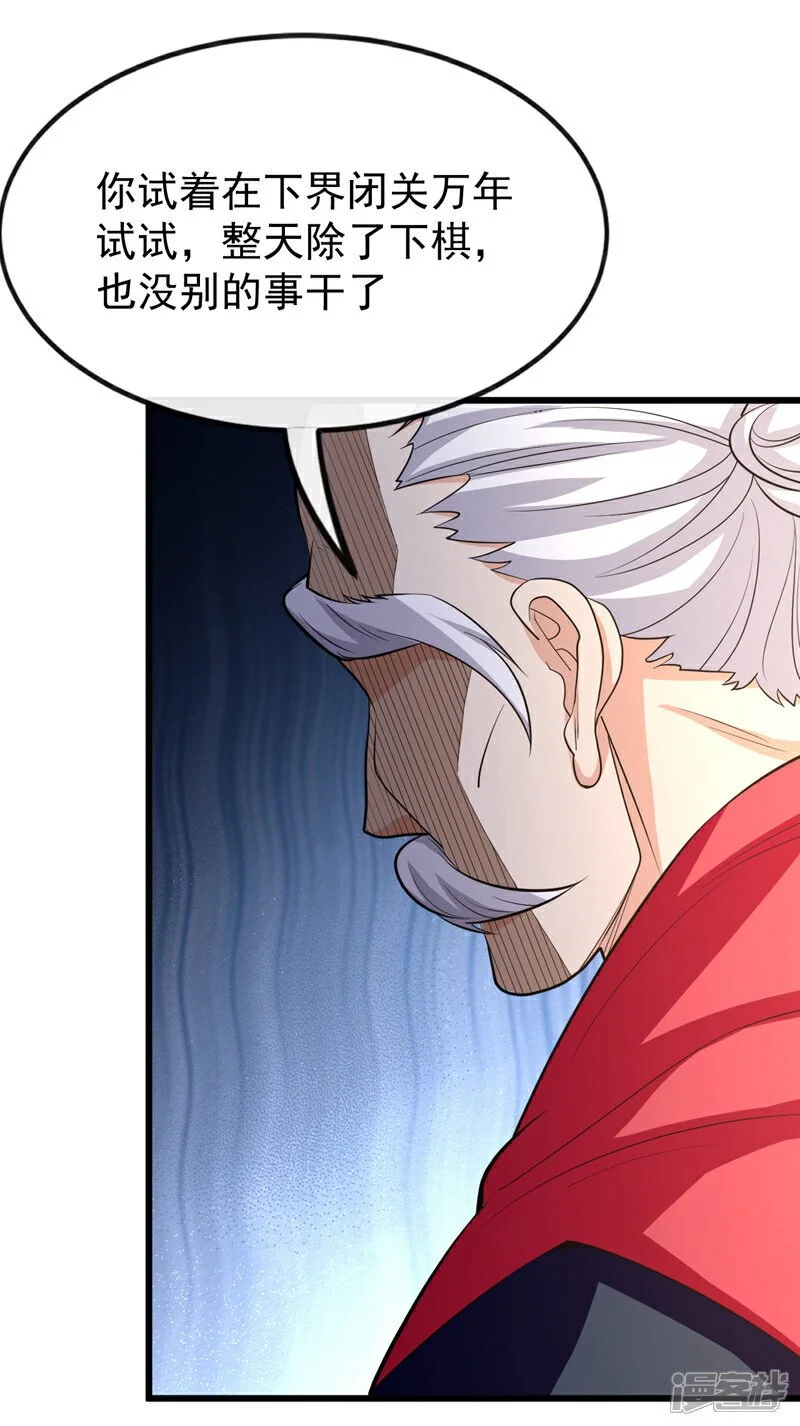 第171话 此地在压制本座！21