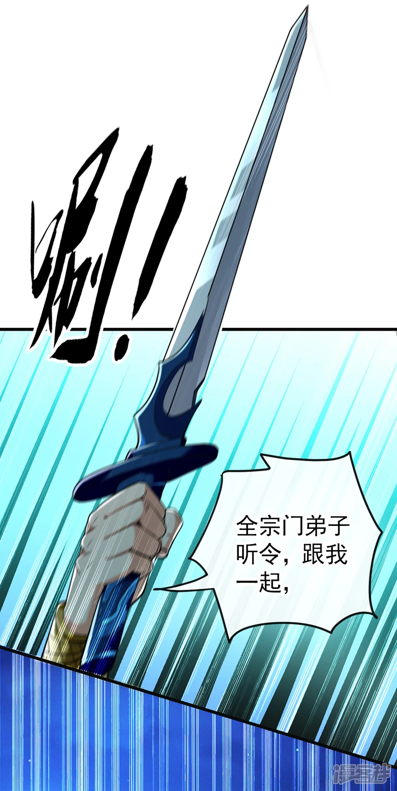 第29话 弟子？小萌？15