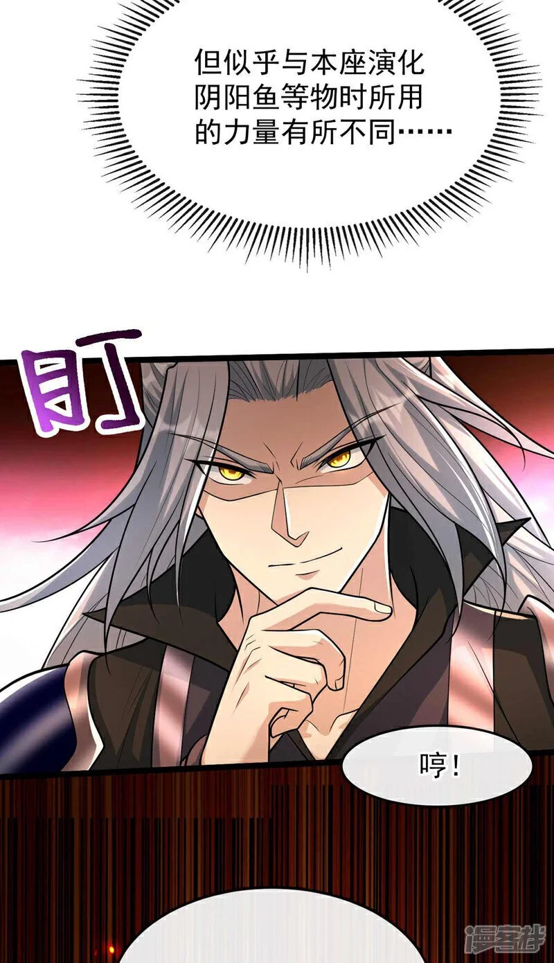 第199话 值得本座一破！17