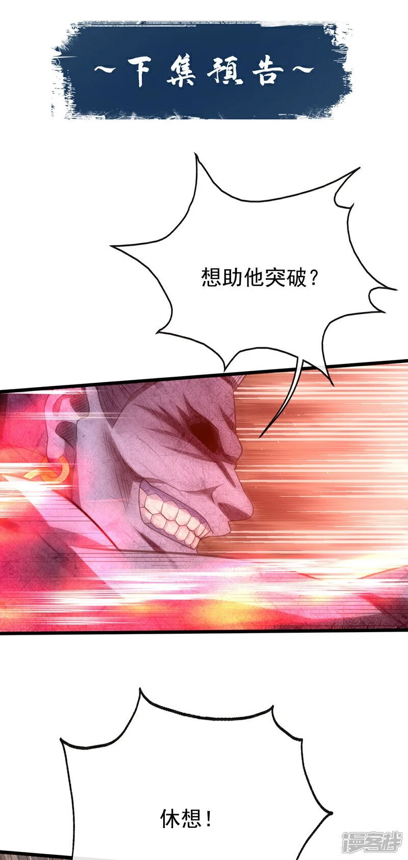 第220话 咒印破除！40