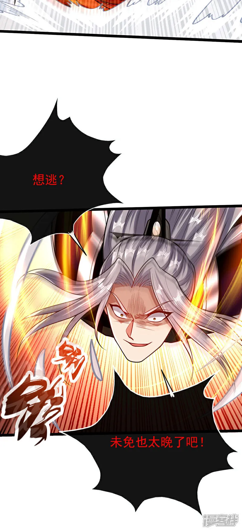第294话 只是纸老虎罢了！11