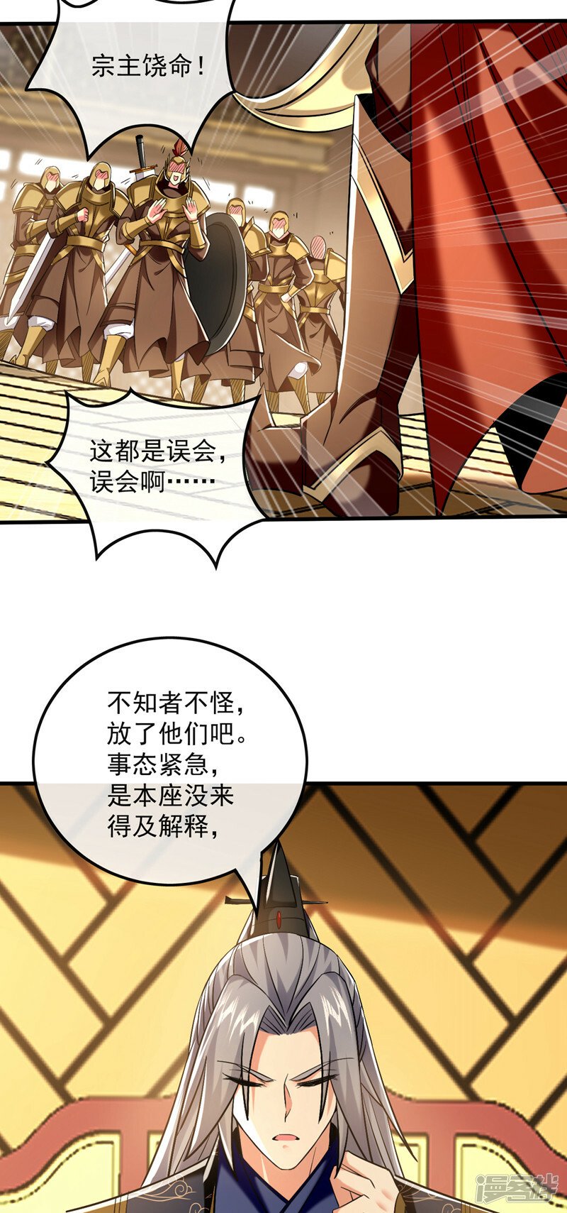 第80话 有缘自会相见29