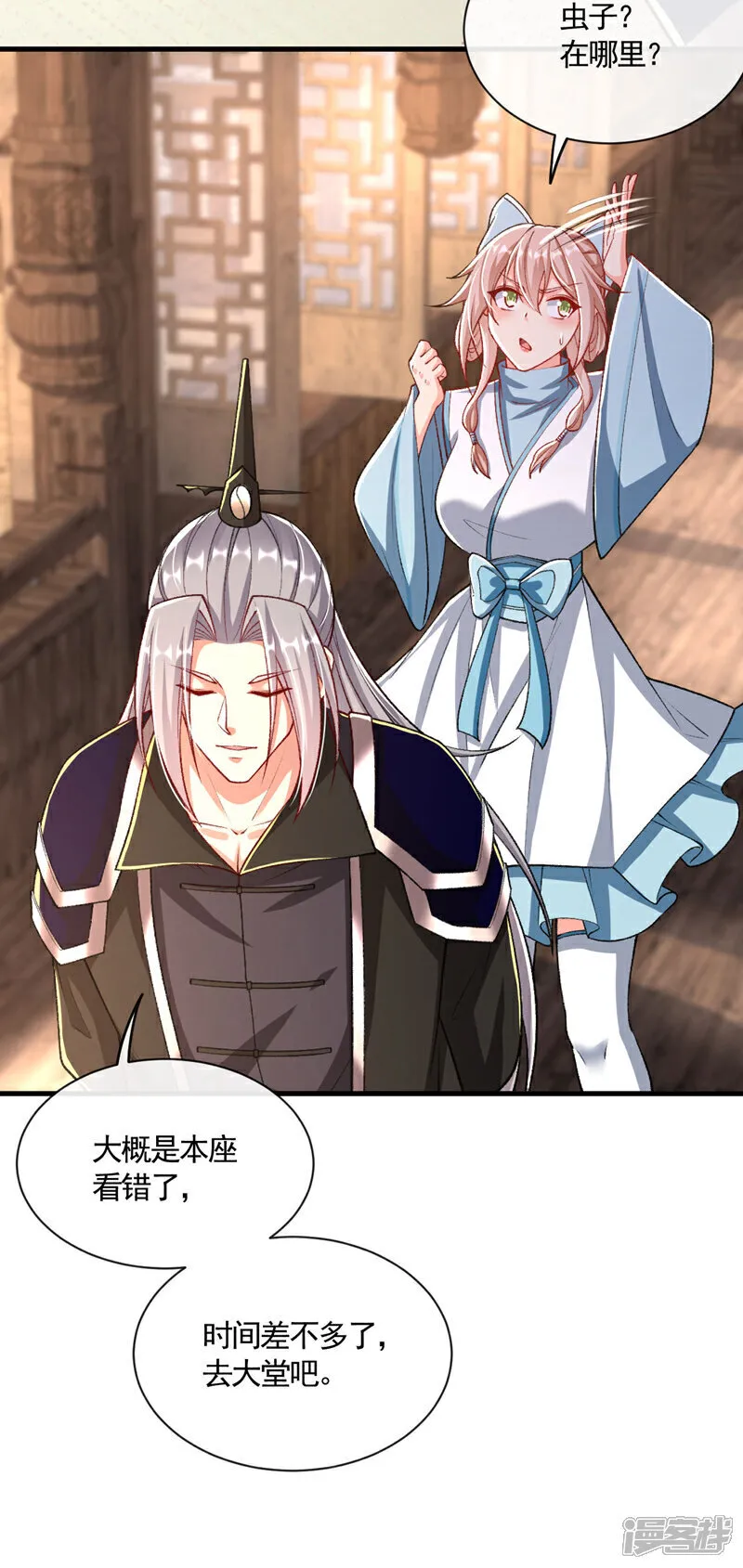 第283话 偏有不识趣的东西3