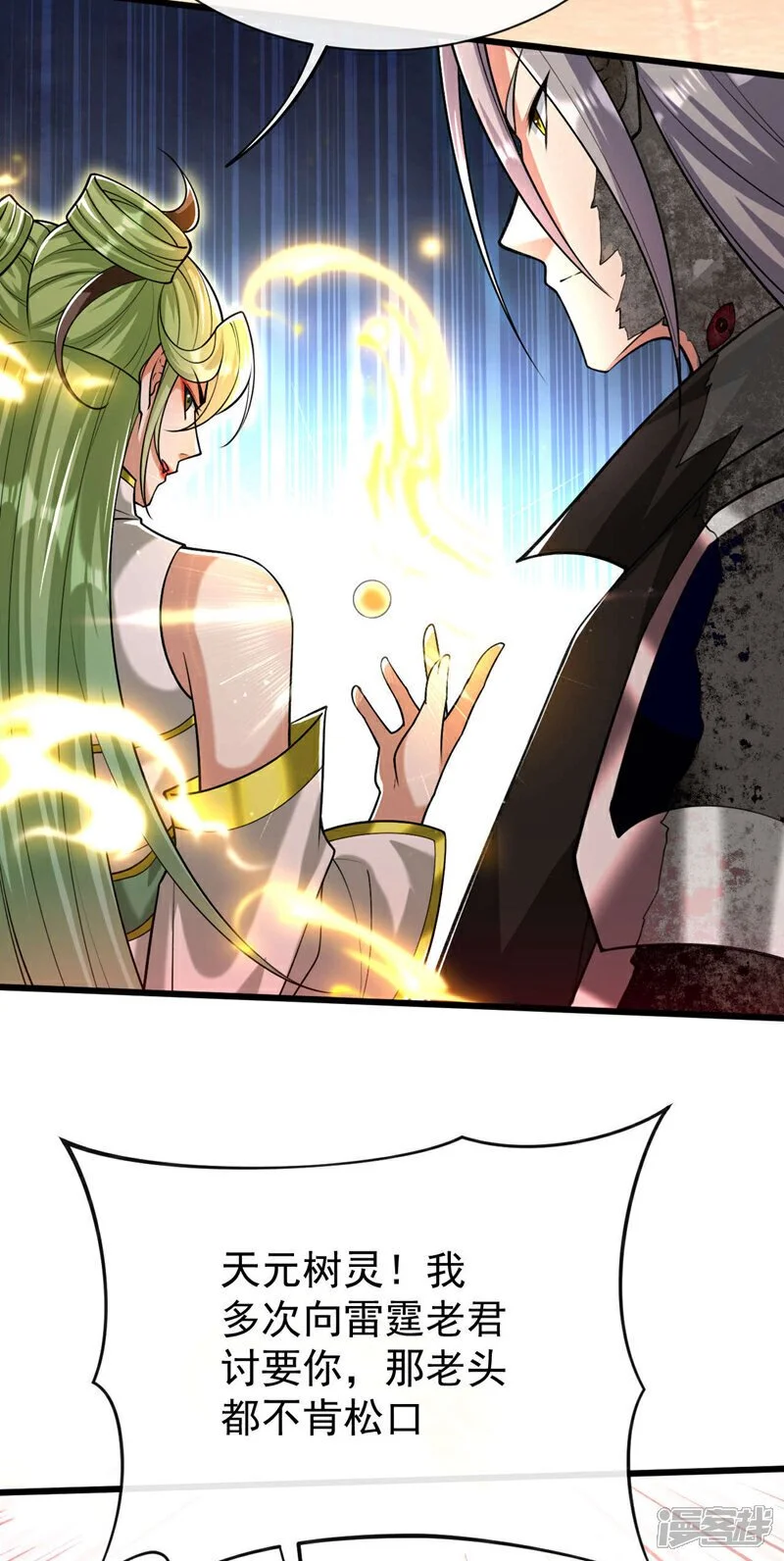 第219话 让本座好好收拾你！44