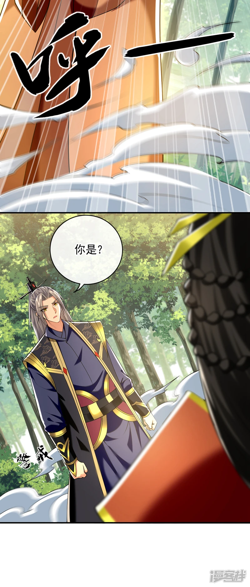 第59话 圣域第九皇子？10