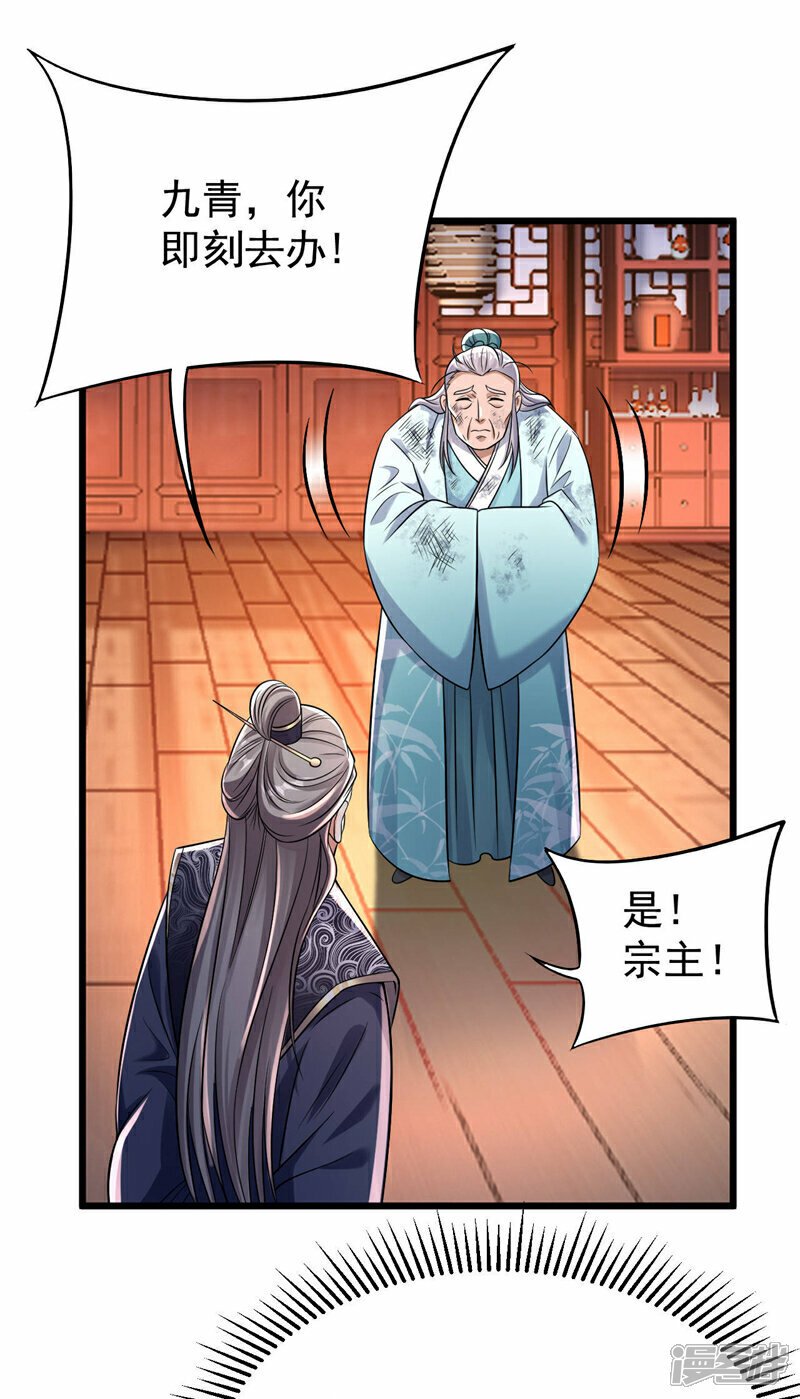 第99话 圣河试炼？！10