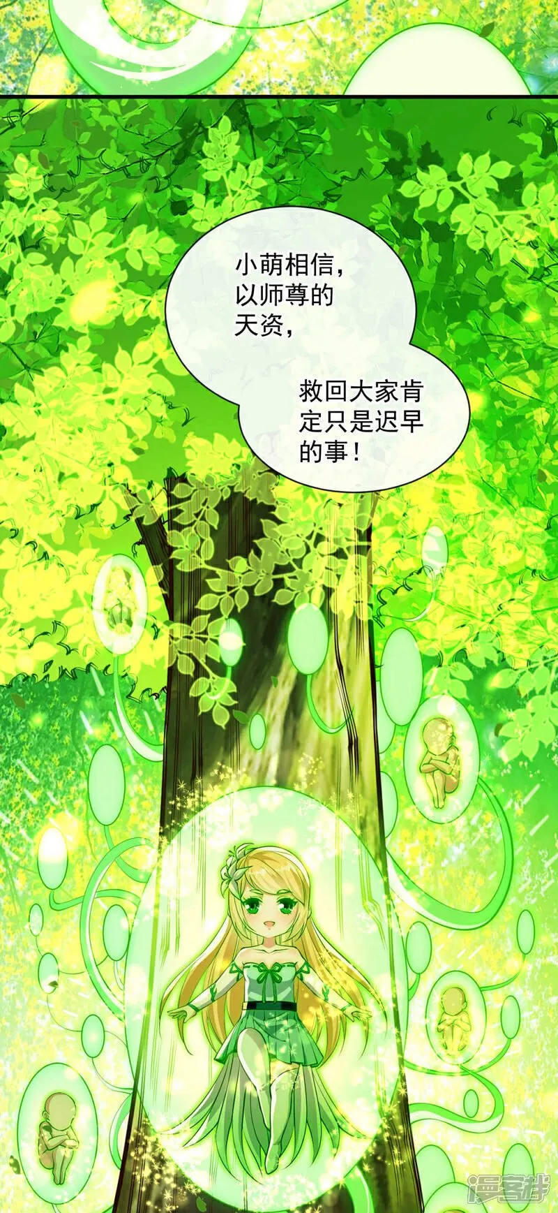 第223话 本座要让他偿命！31