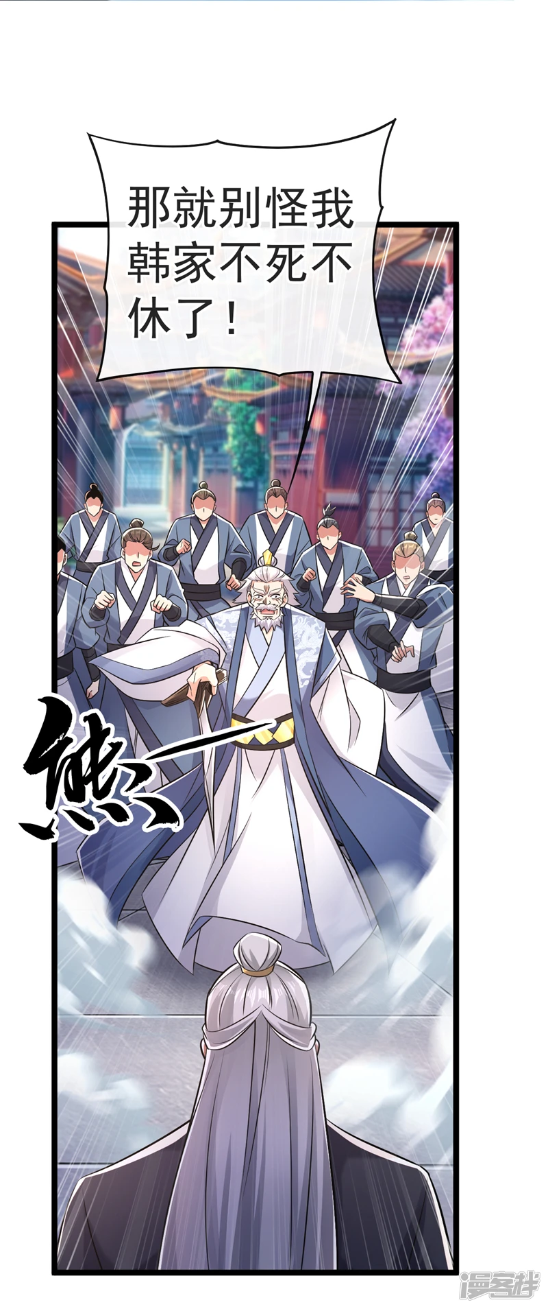 第41话 要本座当你龙家人？29