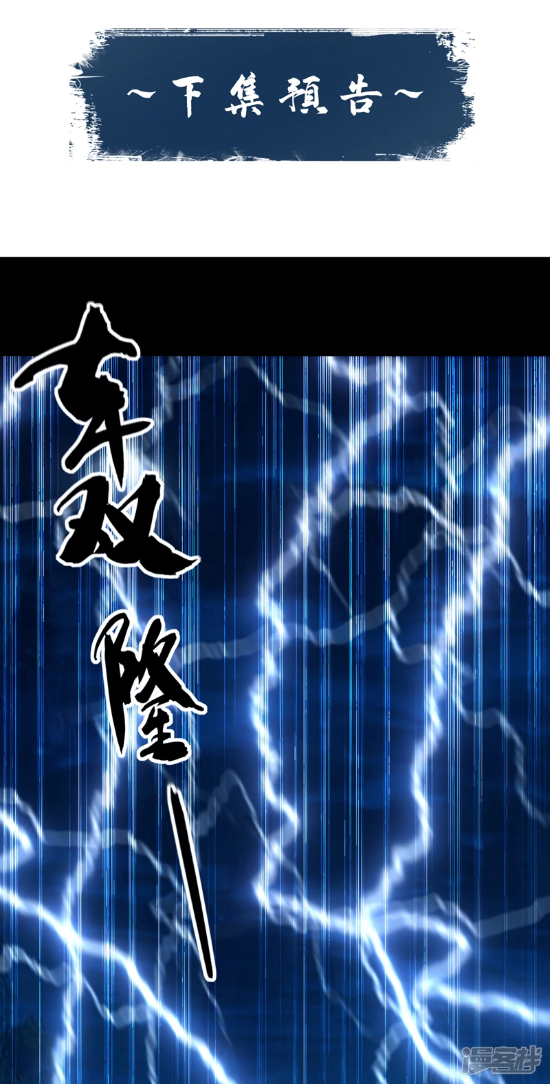 第29话 弟子？小萌？38