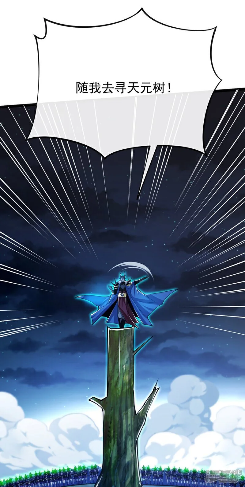 第172话 本座和你玩玩罢了！12