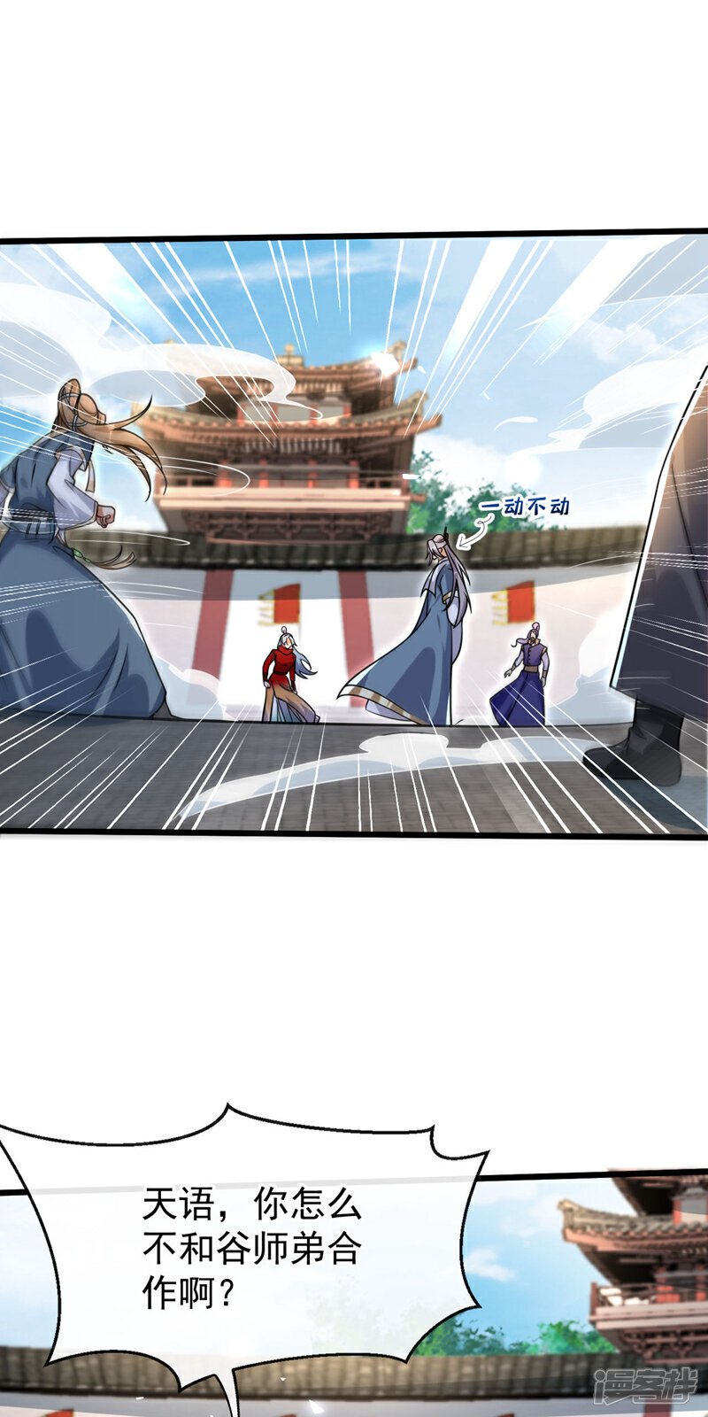第131话 真是痴心妄想！15