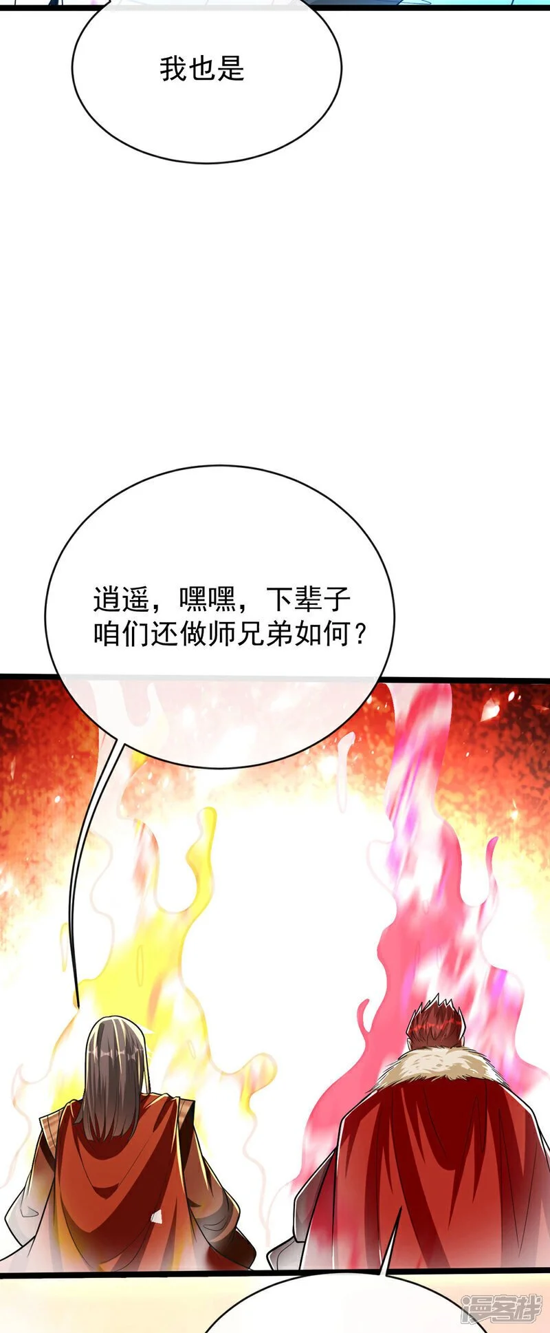 第222话 你！该死！2