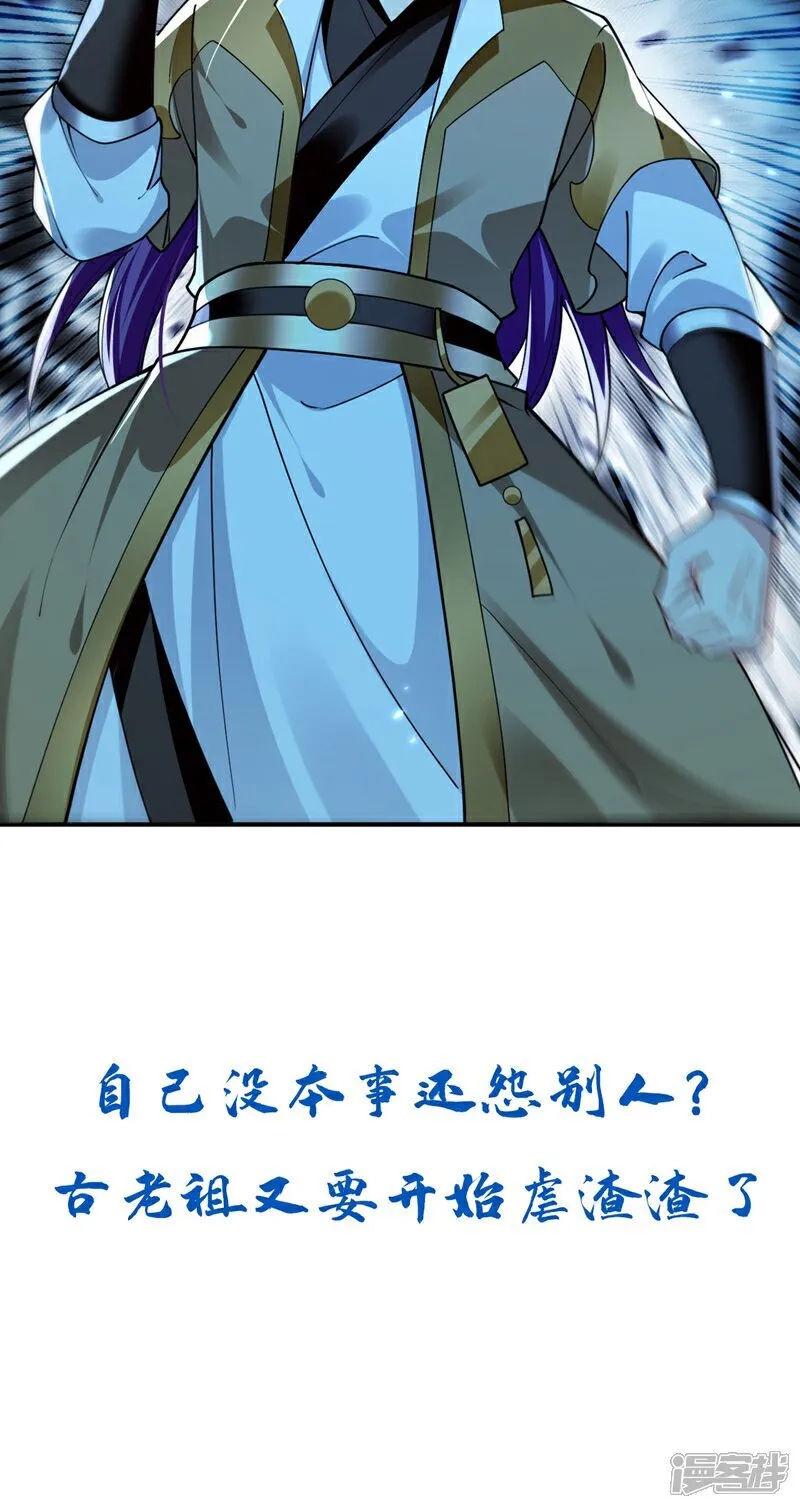 第301话 我不能收他为徒37