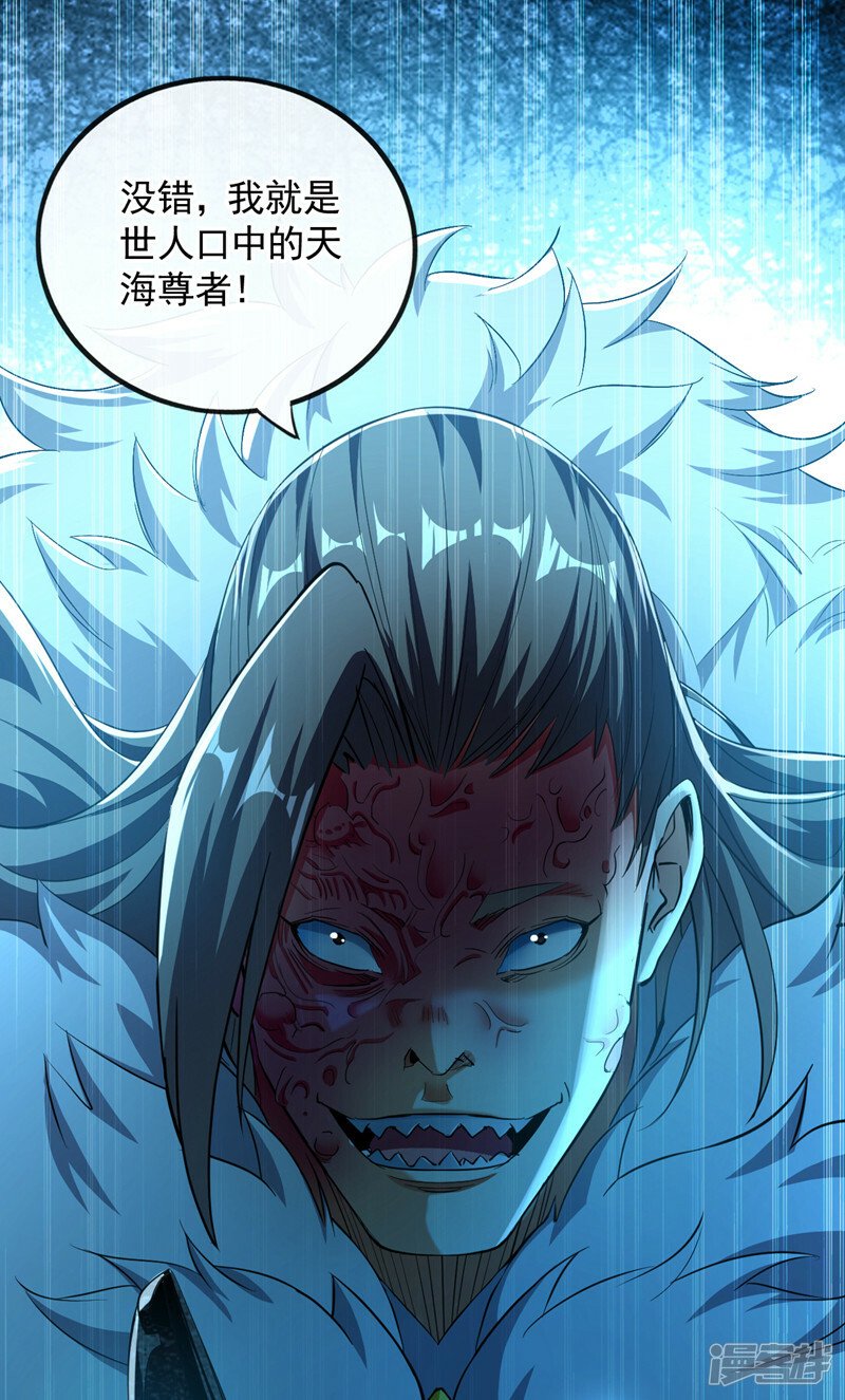 第88话 你敢对我说教？！7