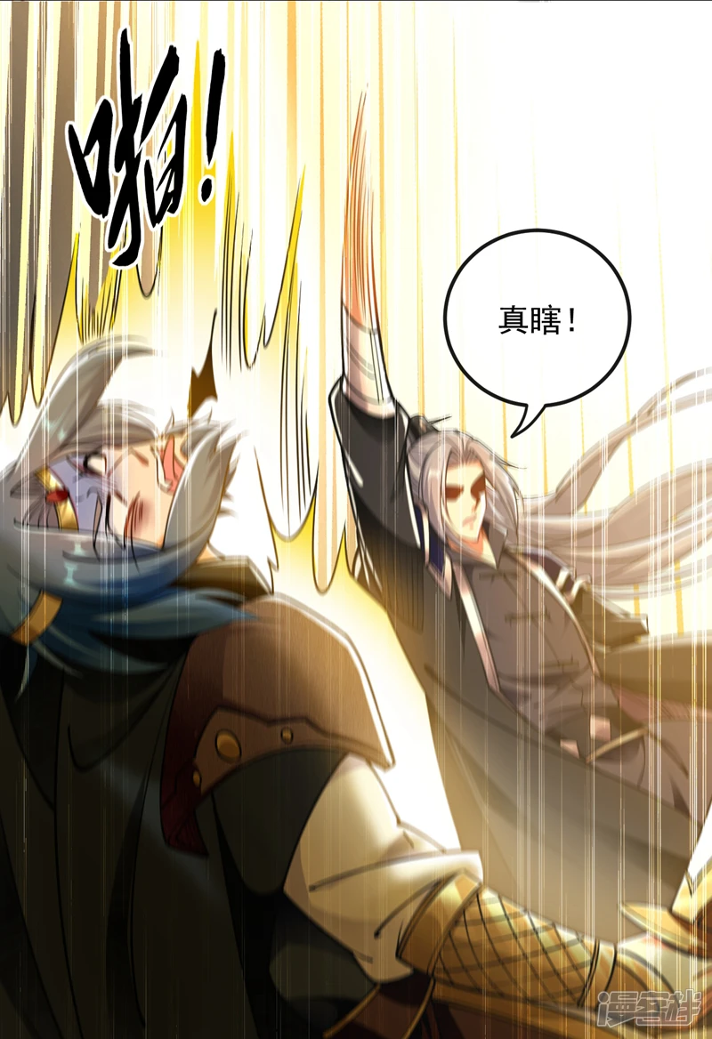 第25话 本座打的就是他！17