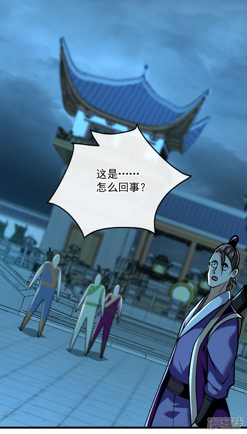 第60话 你到底是什么人？2