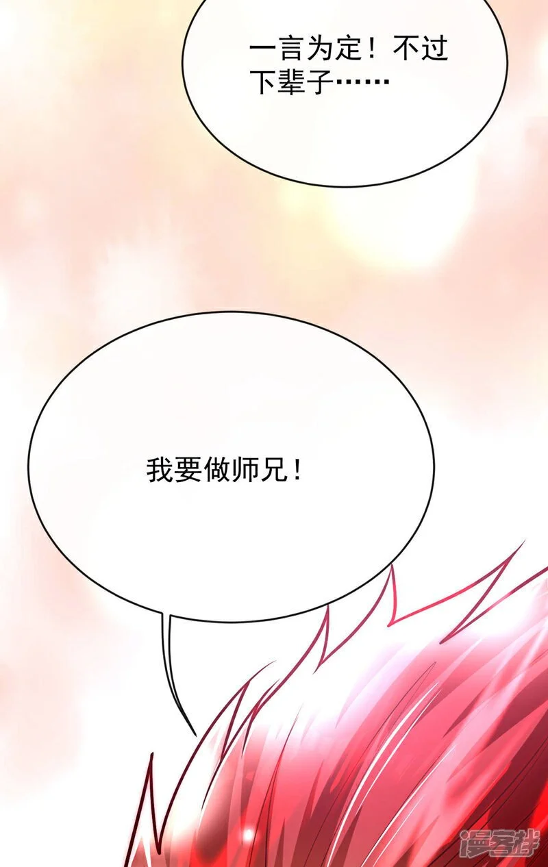 第222话 你！该死！3