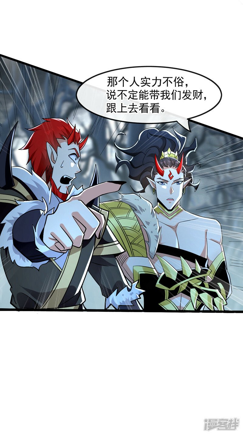 第92话 魔兽群来了！20