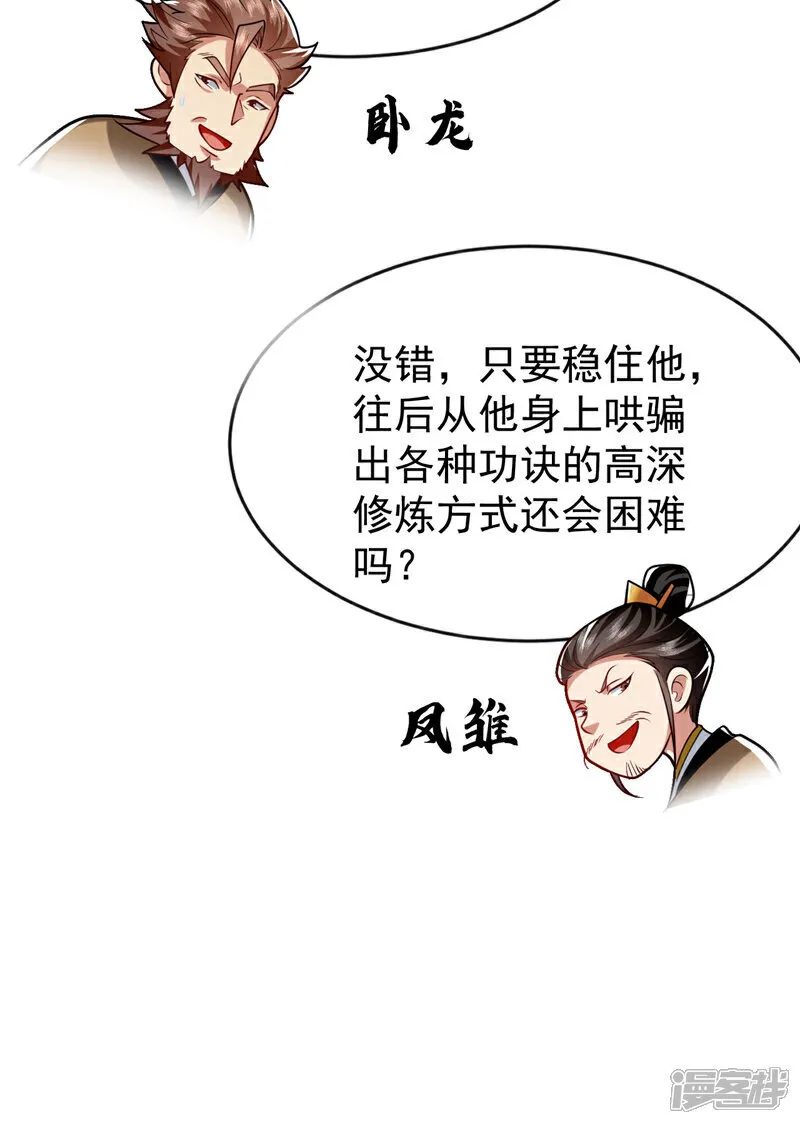 第292话 只有这几分能耐？27