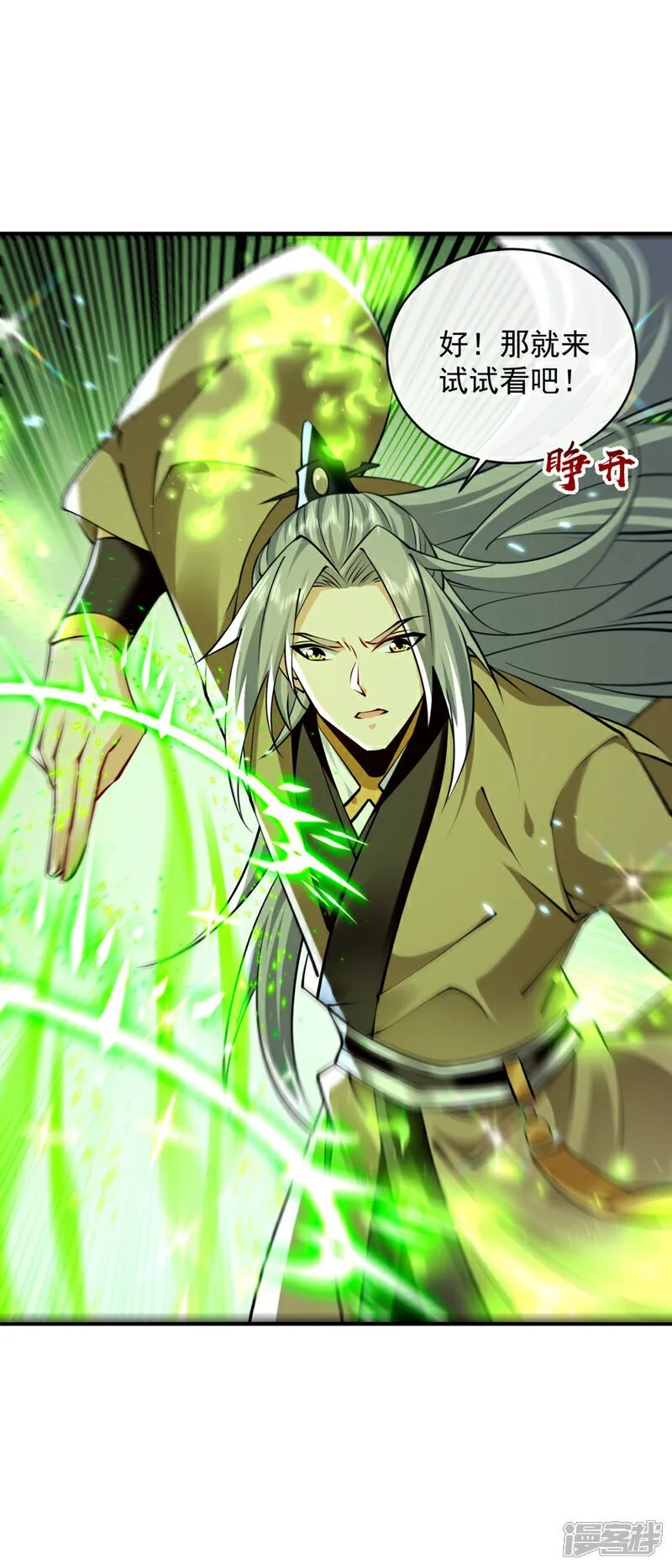 第302话 药草都升阶了？！3