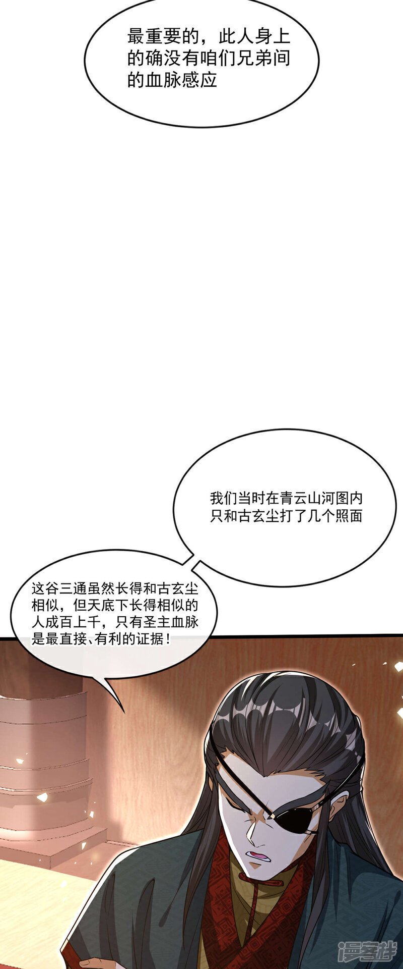 第128话 不要自作聪明！16