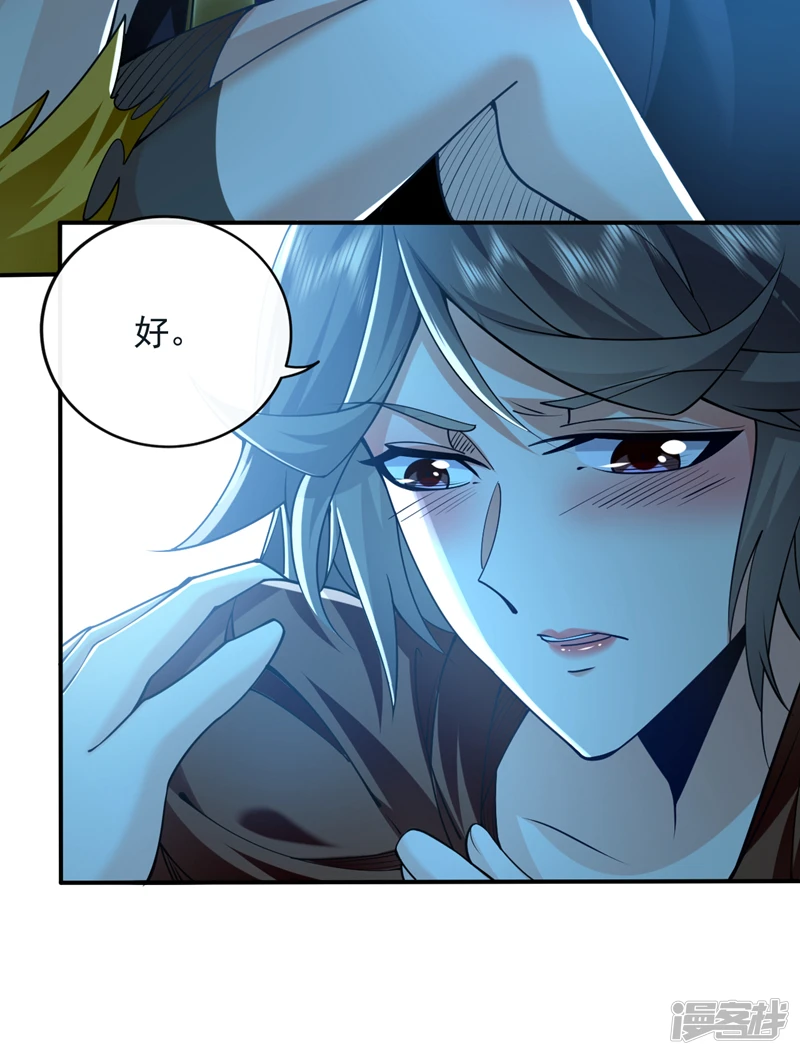 第52话 你……唤醒了剑灵？！2
