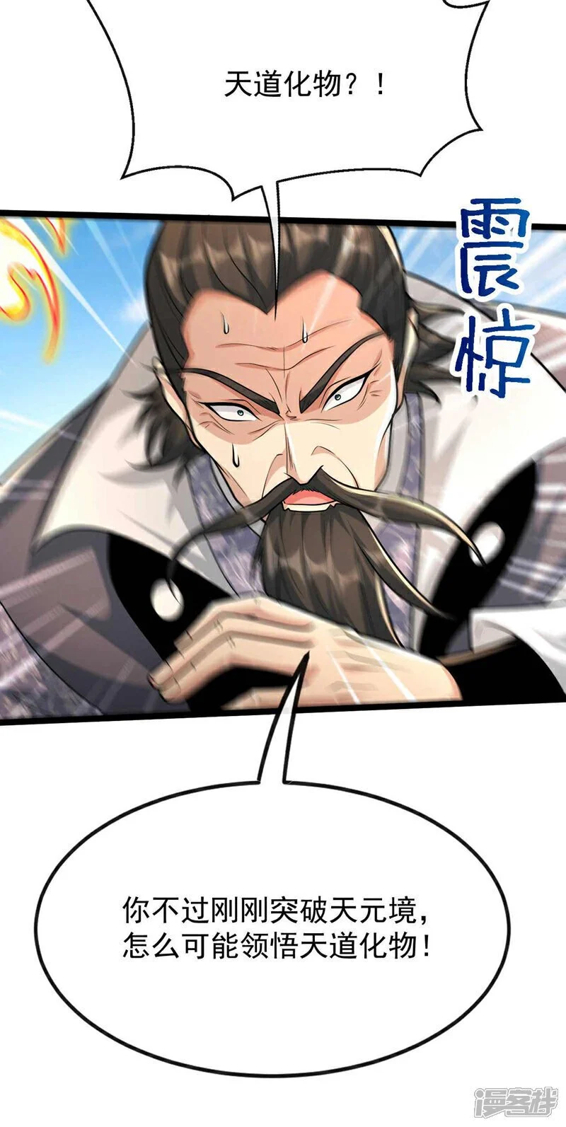 第199话 值得本座一破！22