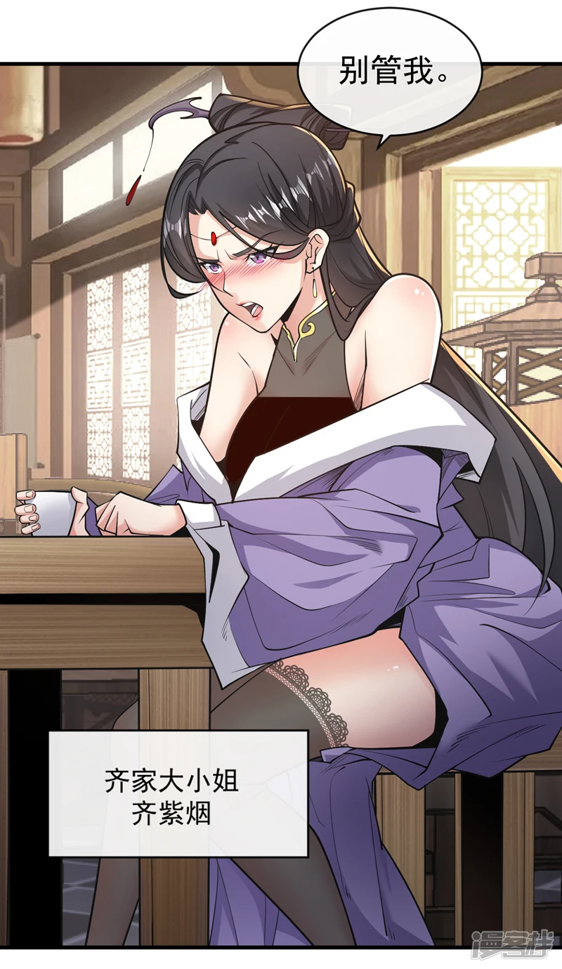 第33话 姑娘可曾见过家父？16