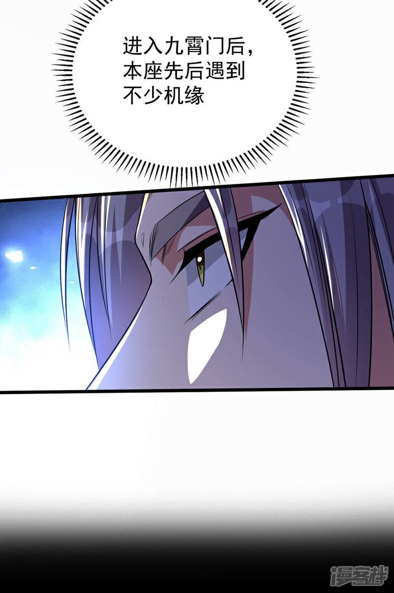 第154话 本座名为古玄尘！32