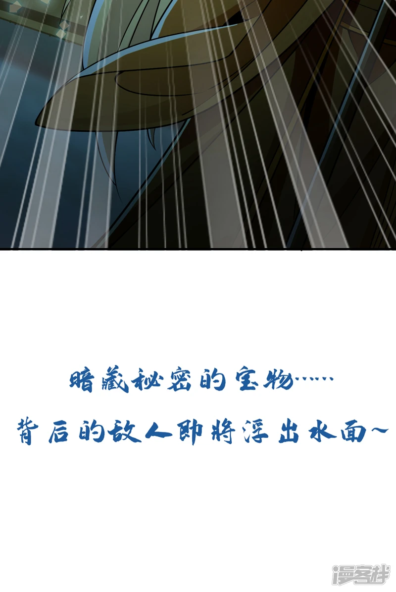 第57话 古玄尘，快下来啊44