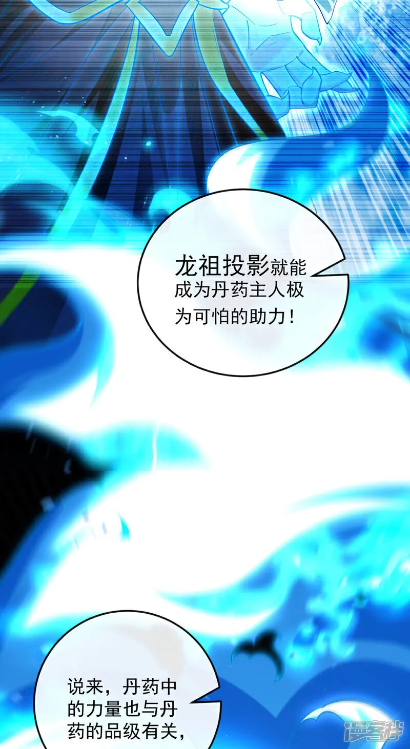 第280话 一剑，仅此而已？5