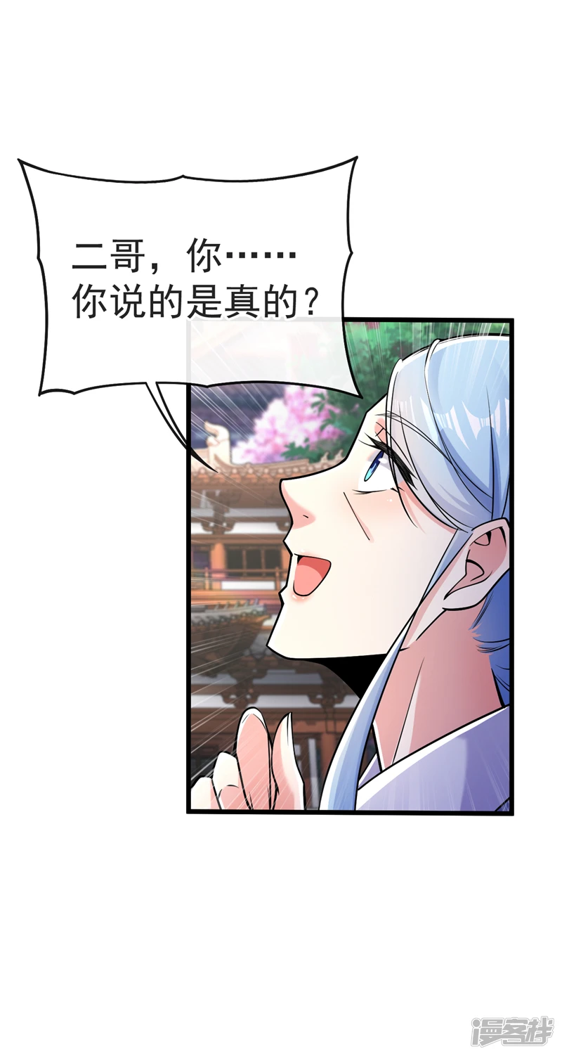 第41话 要本座当你龙家人？5