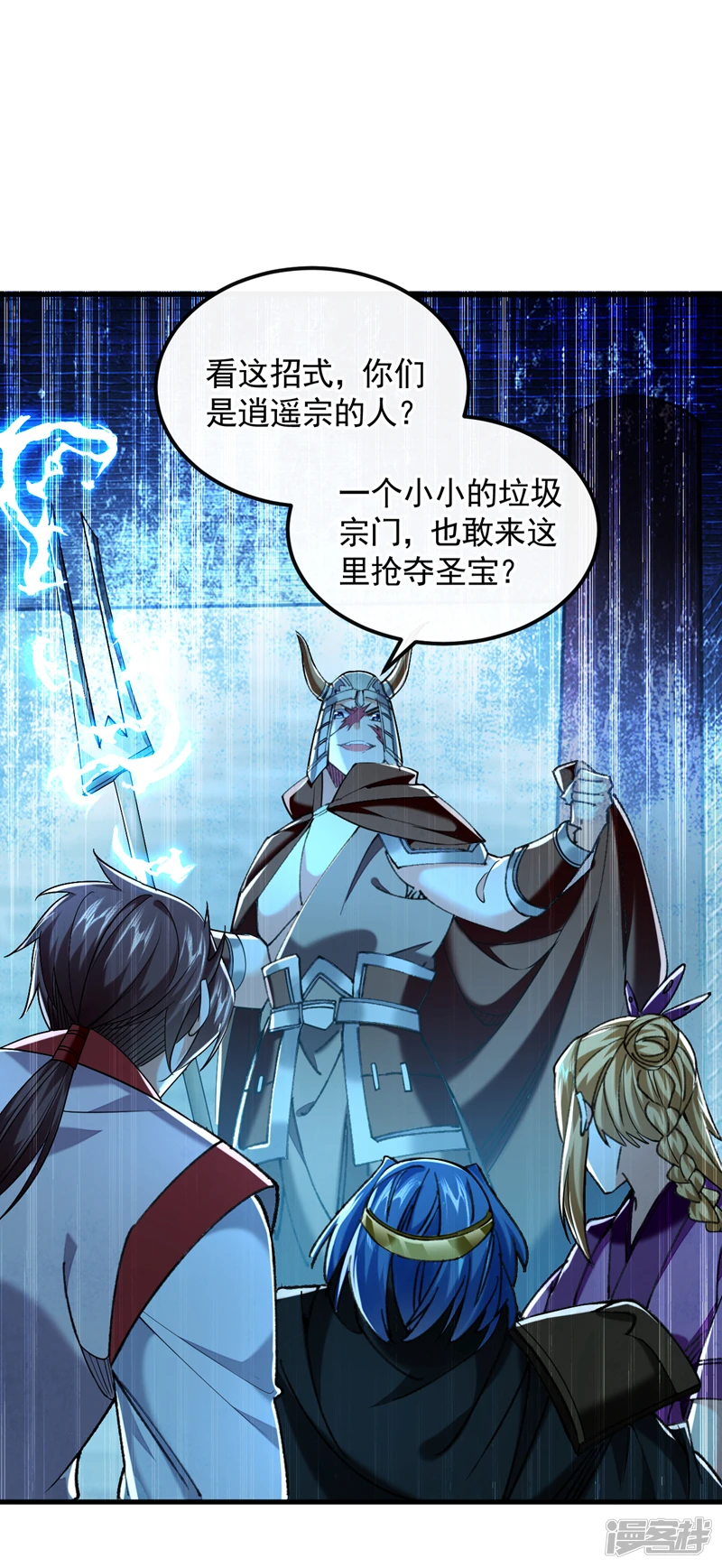 第49话 辱吾等师尊者，死！12
