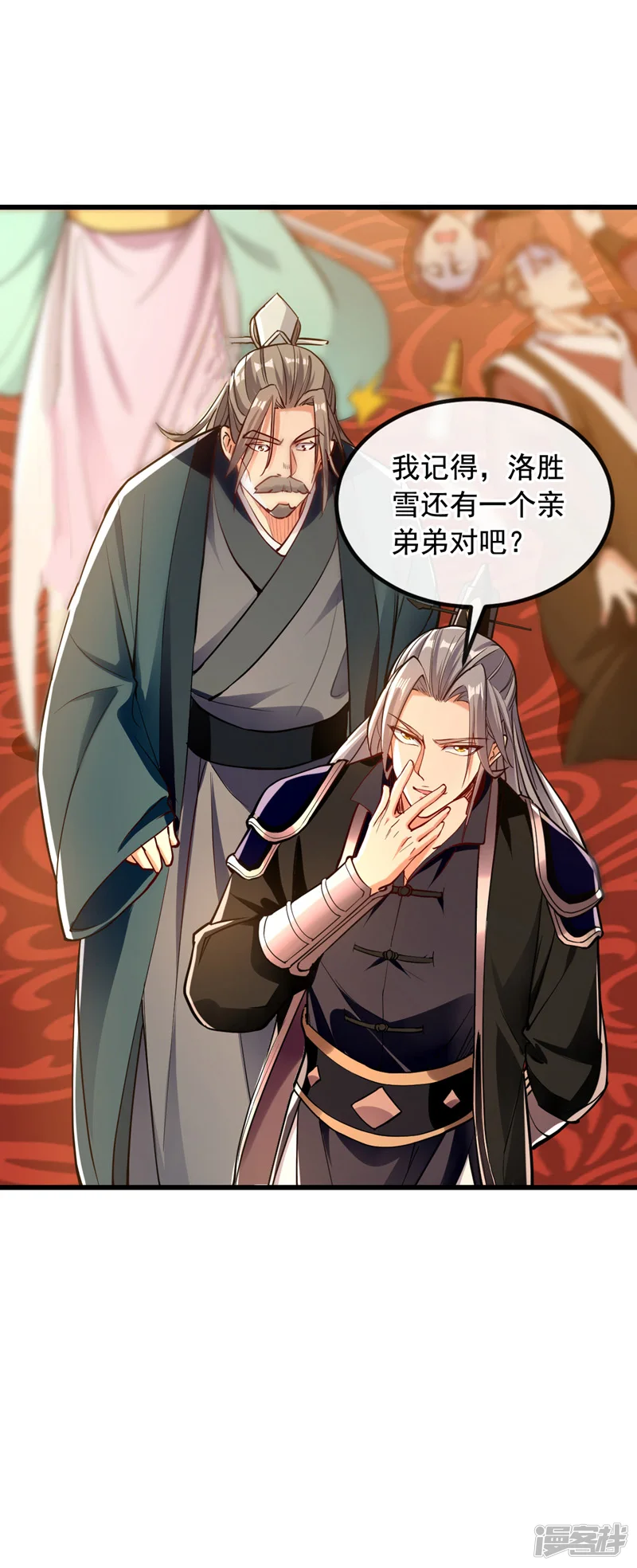 第11话 这份大礼，请笑纳！16