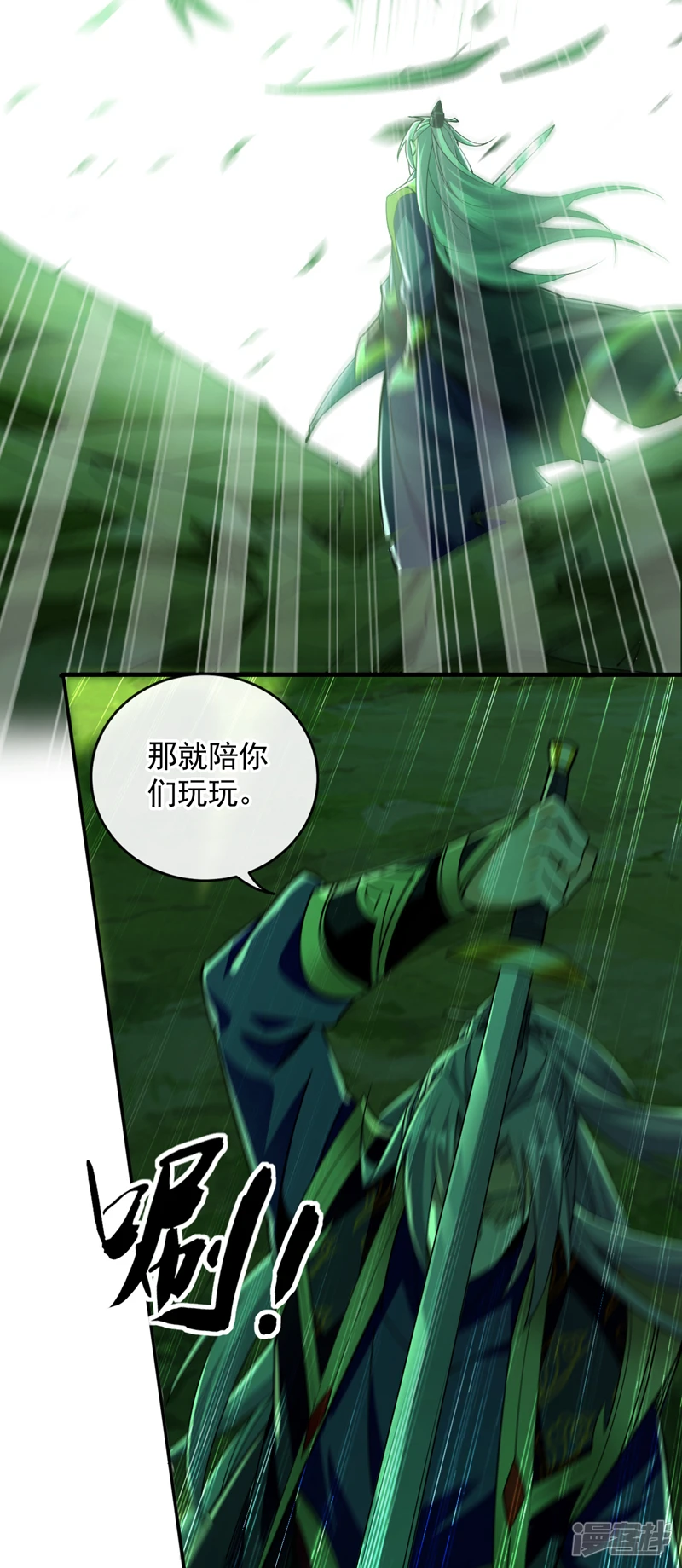 第53话 那就陪你们玩玩25