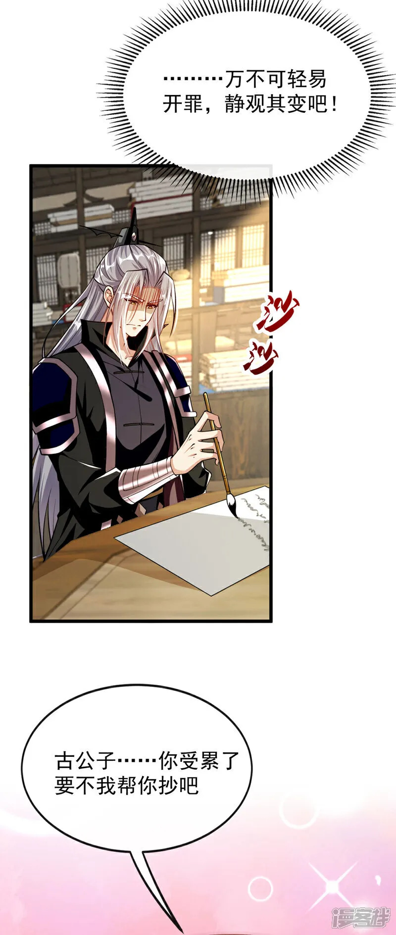 第243话 这手段太拙劣了！24