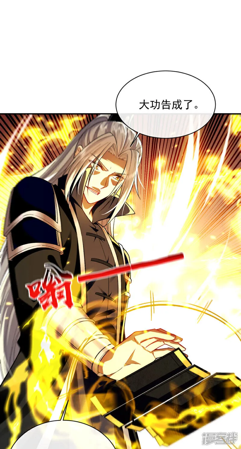 第249话 他是要制霸神界吗？5