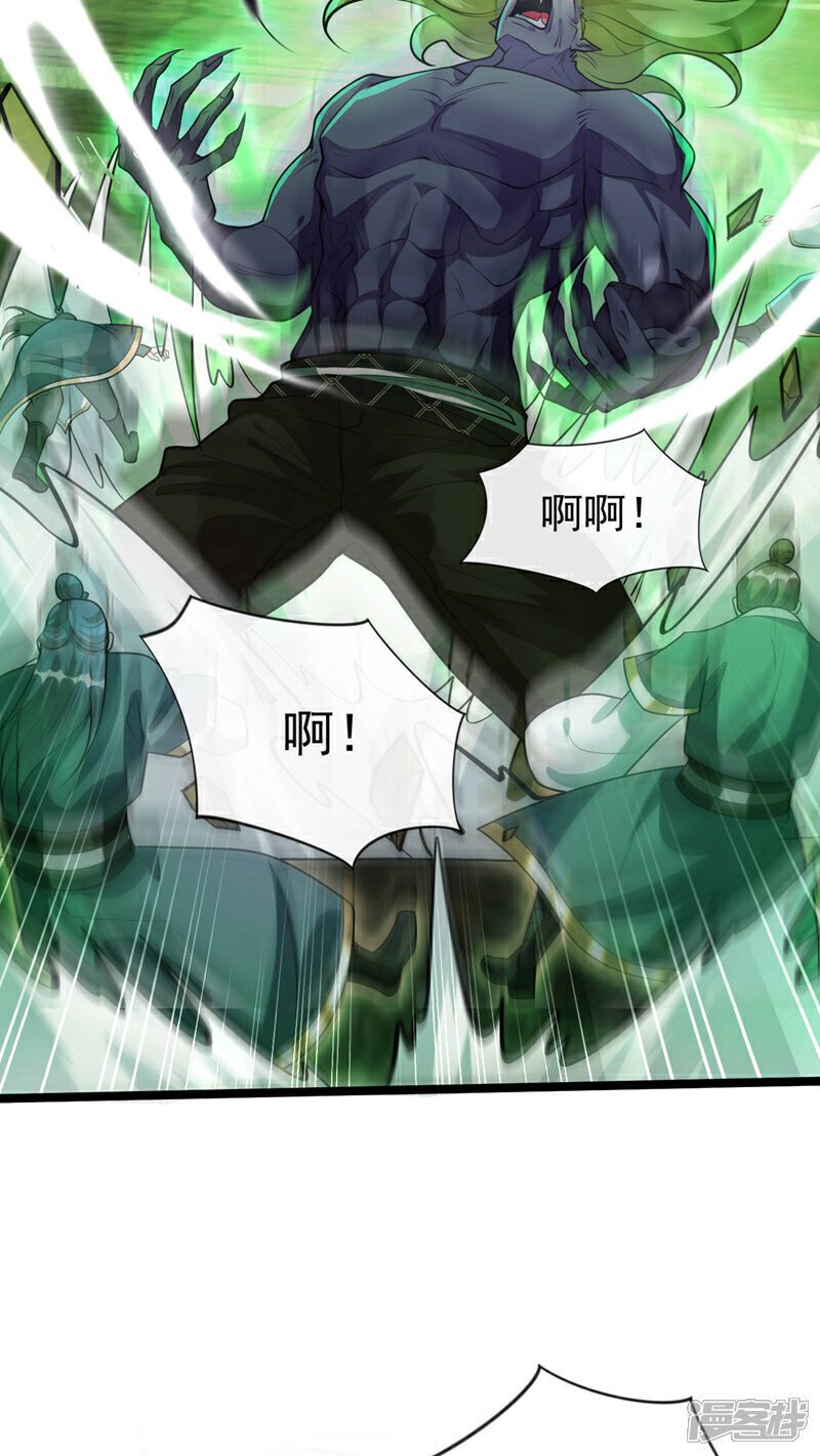 第145话 他魔化了？！15