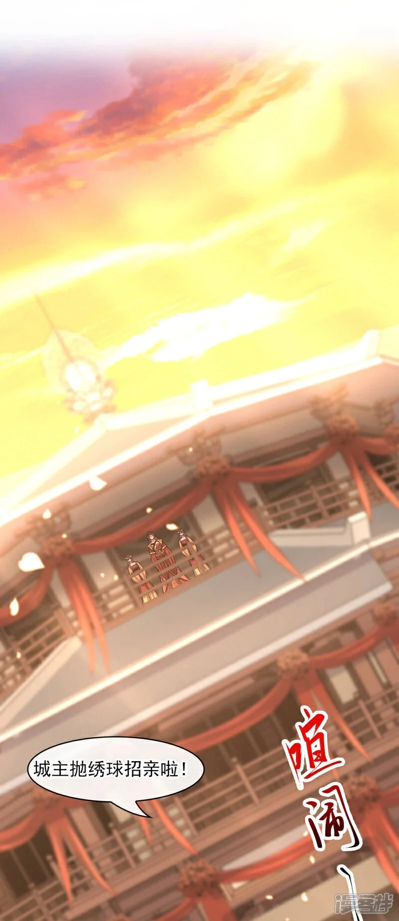 第212话 那是…招亲？13