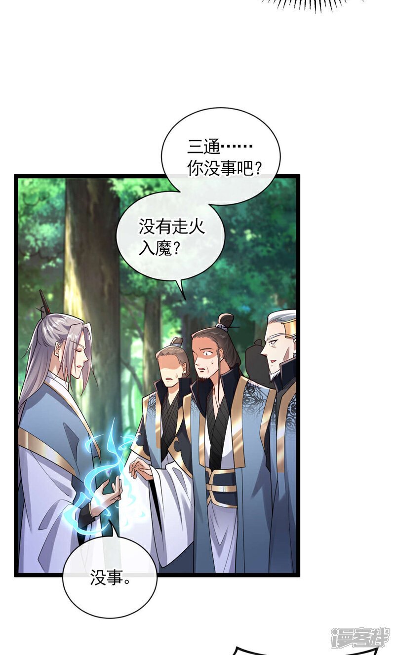 第120话 门主！好强的气场！5