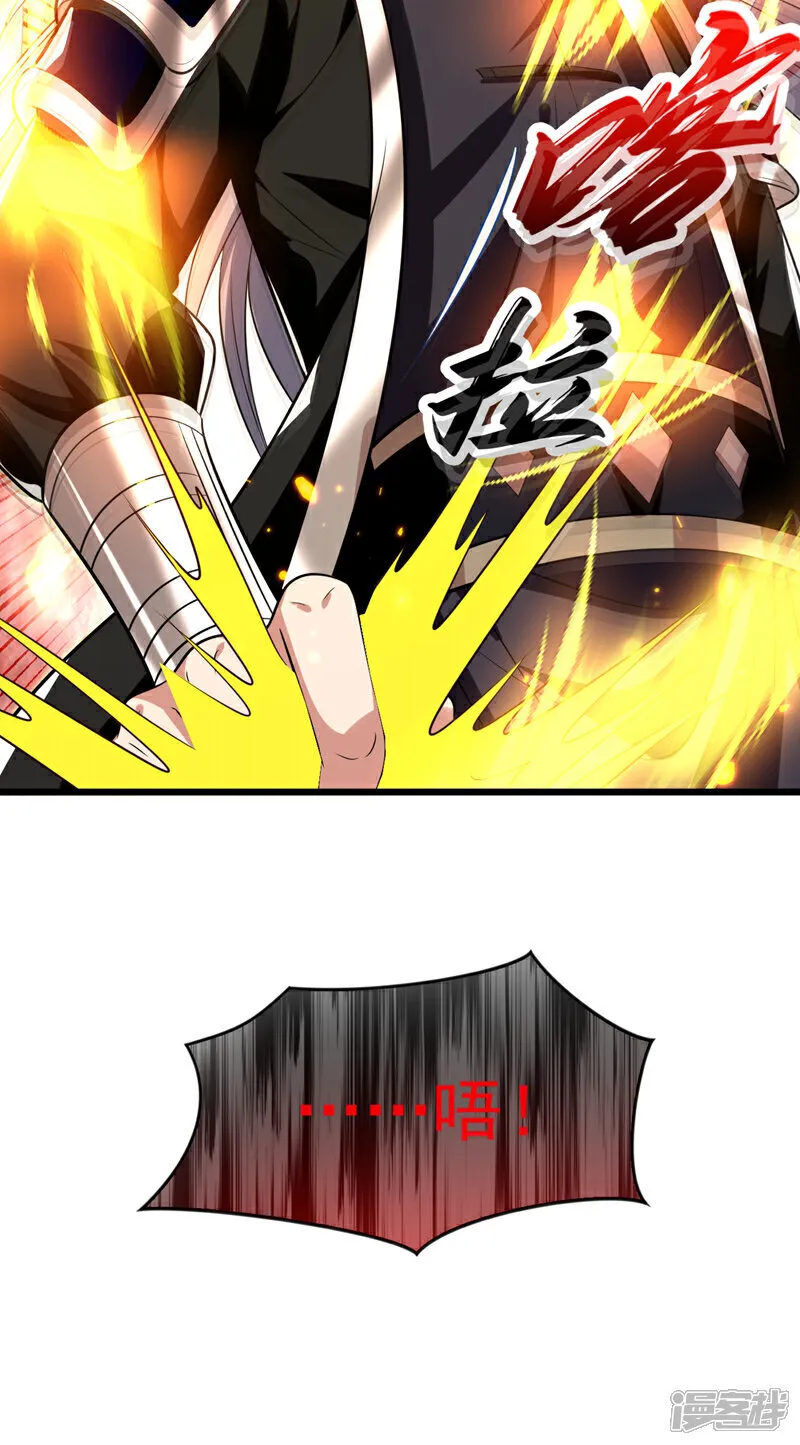 第304话 想要诬陷本座？39