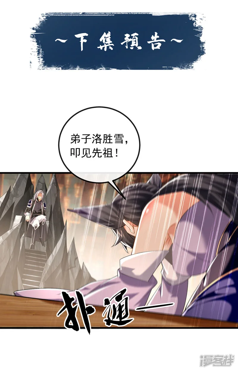 第26话 想教训教训我？35