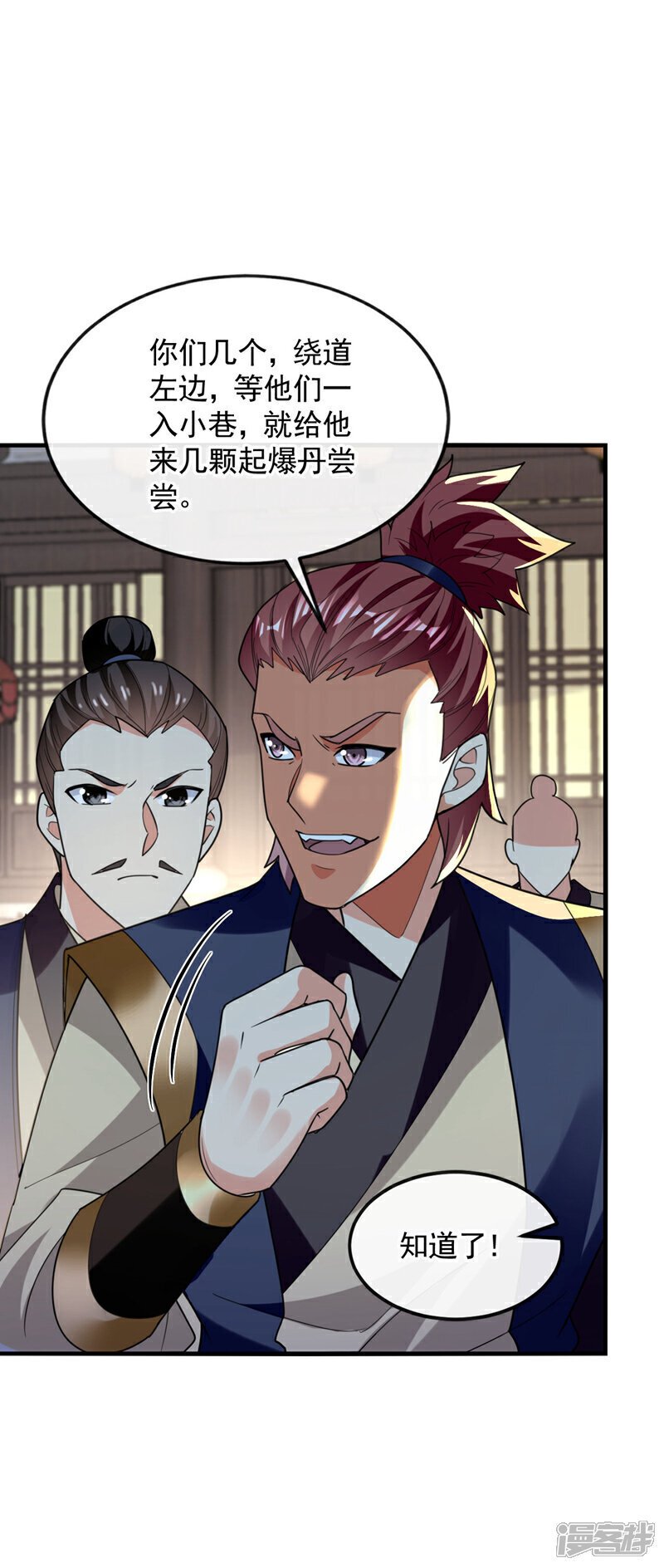 第125话 你会需要它的~12