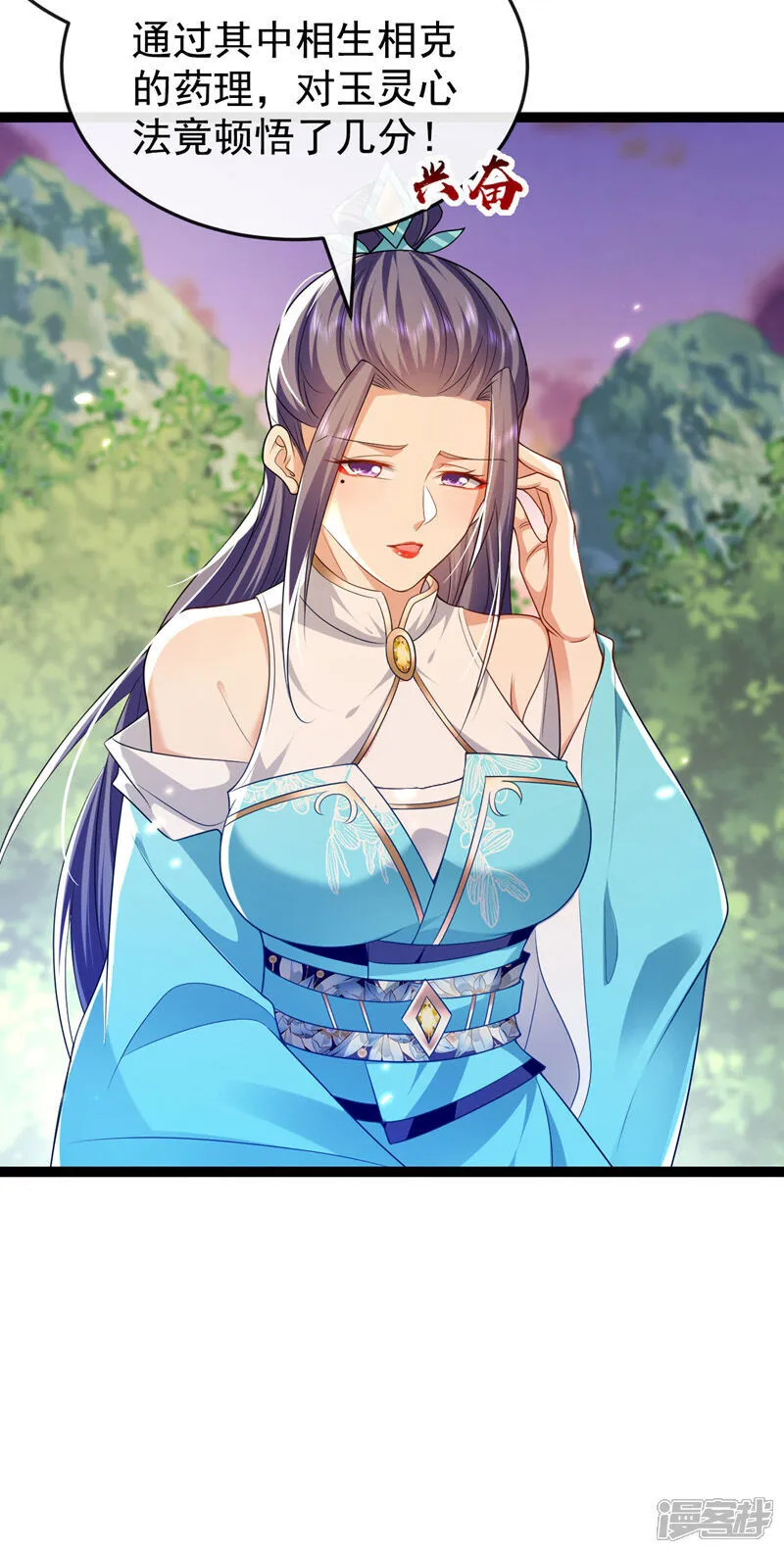 第308话 修炼邪术不止一人？13