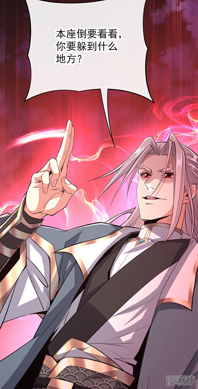 第139话 放松警惕是致命的！37