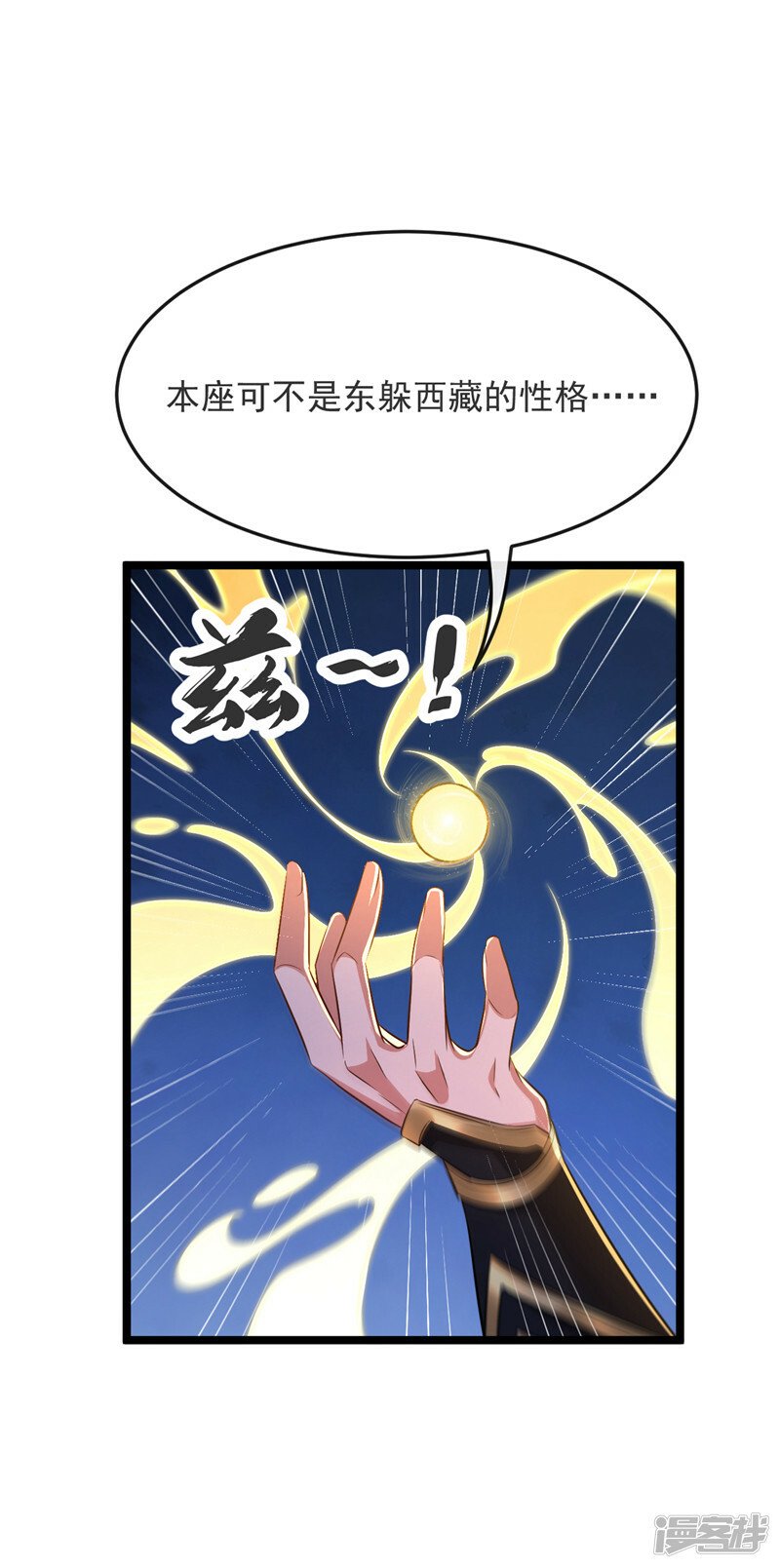 第68话 人多欺负人少？！44