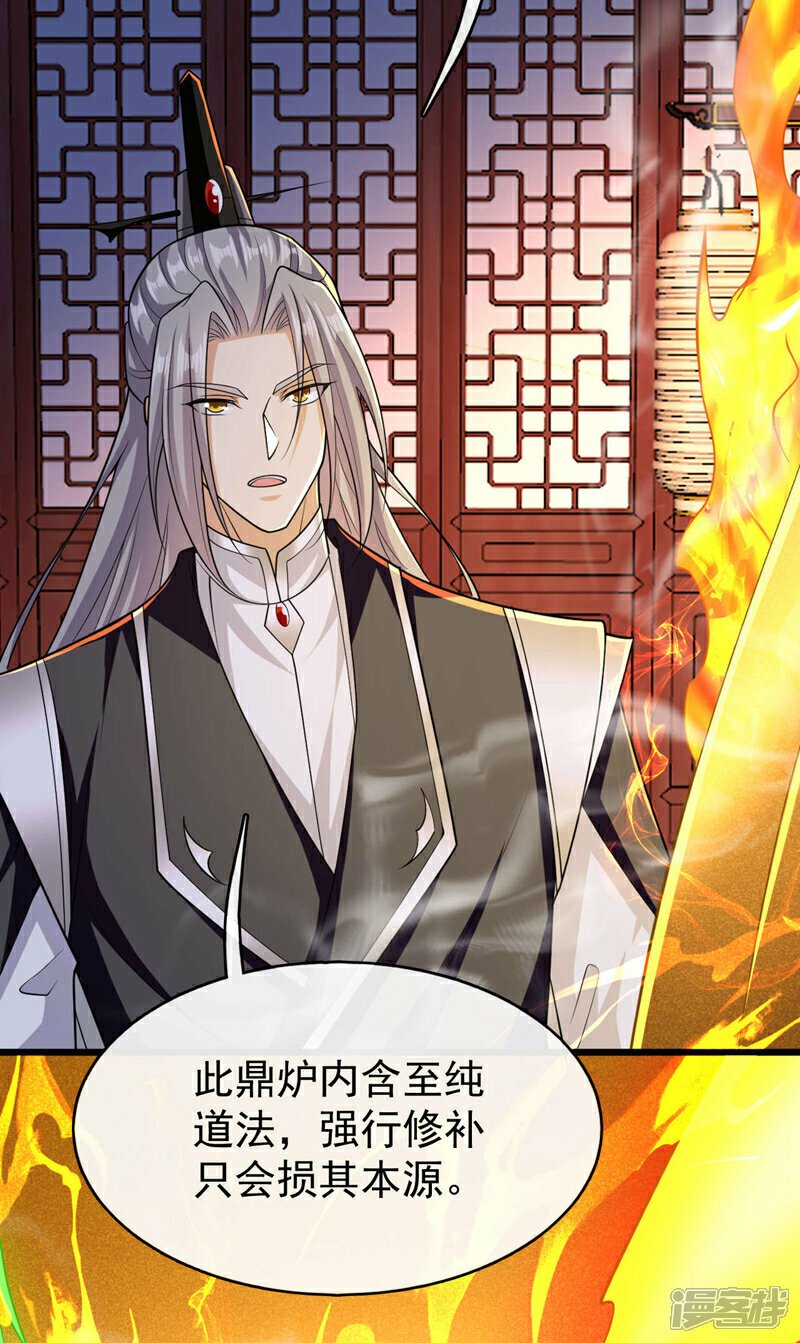 第99话 圣河试炼？！5