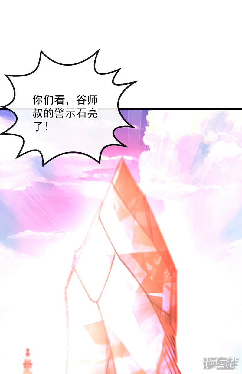 第76话 无知，真幸福5