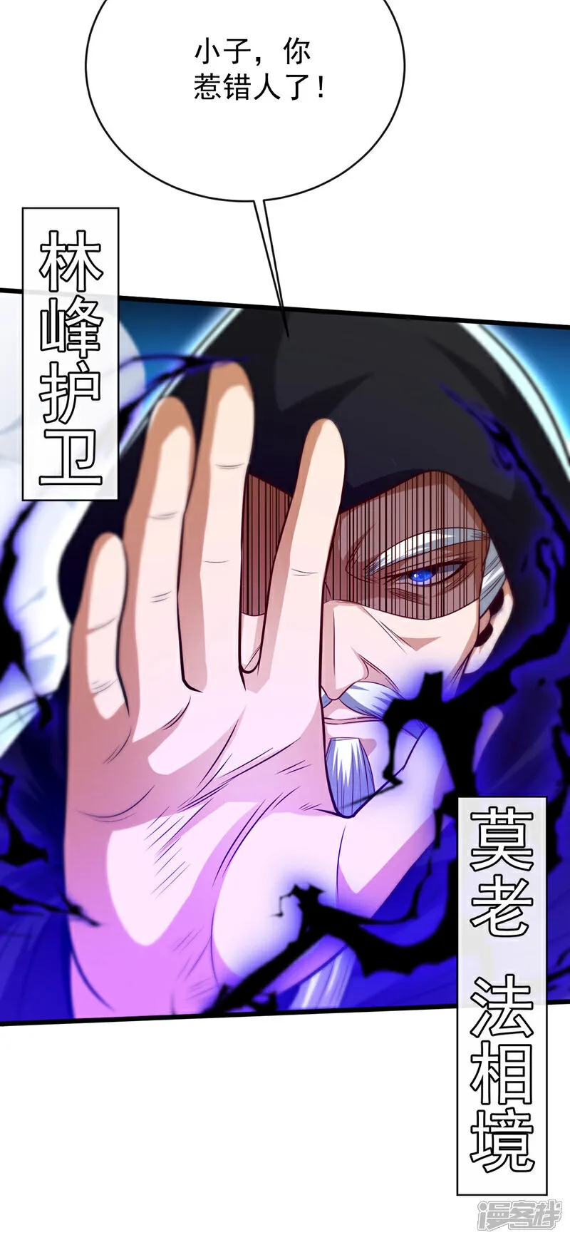 第252话 有本事就来抢！3