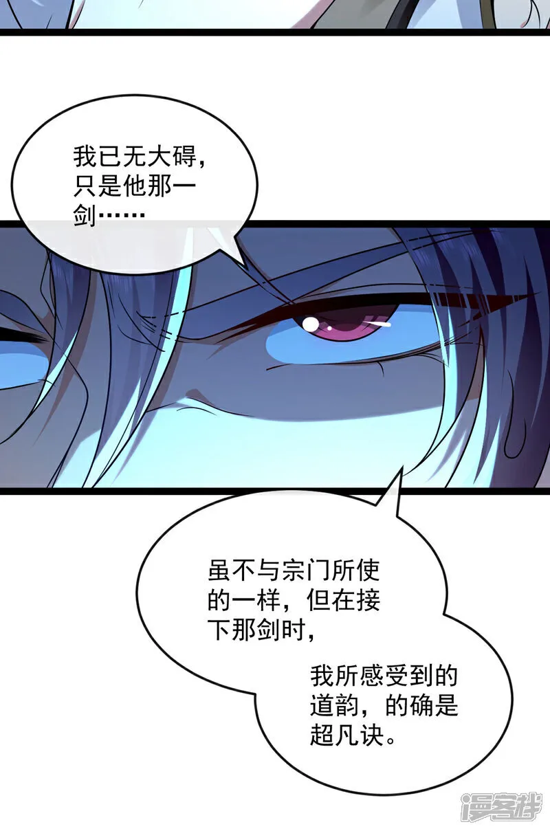 第281话 不如你们一道上！24